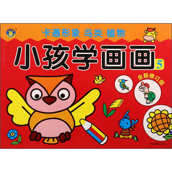 小孩学画画1动物交通工具武器_动物世界 小孩学画画1动物交通工具武器